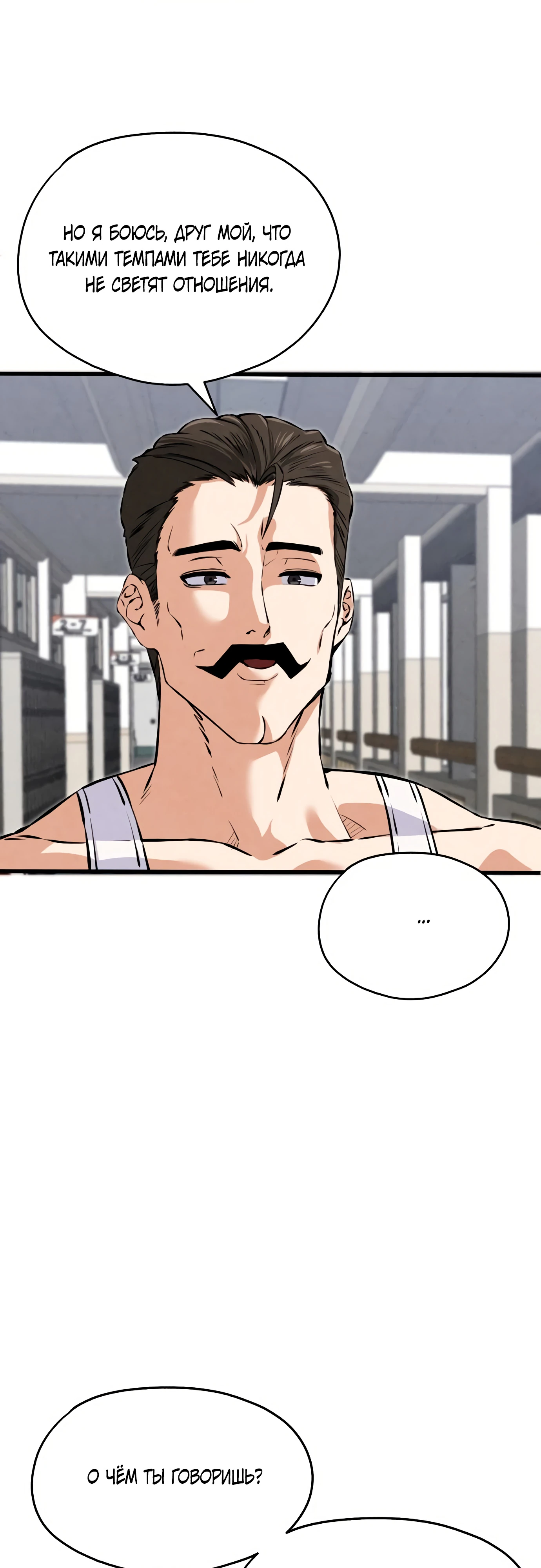 Страница 16 главы 1 манги Я вижу только тебя