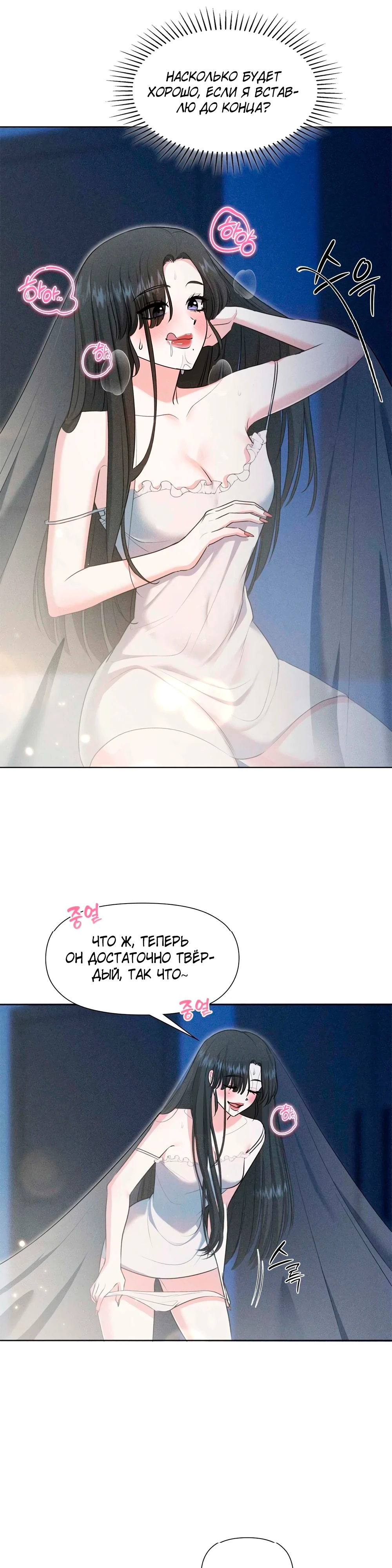 Страница 16 главы 1 манги У вас проблемы, мистер!