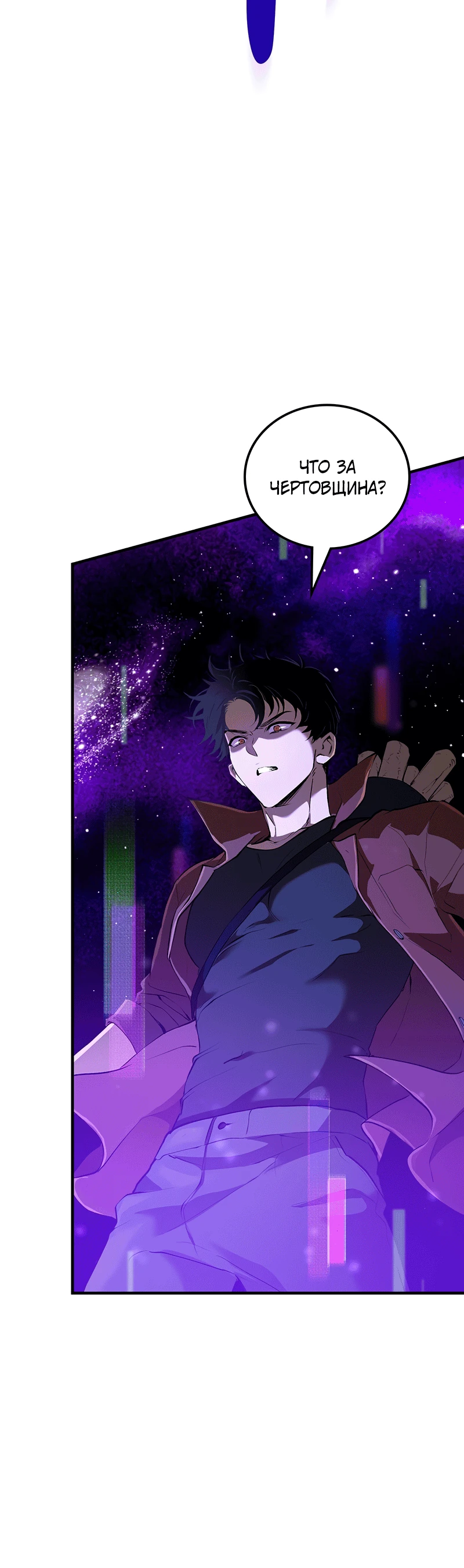 Страница 16 главы 1 манги Бросивший вызов Падению