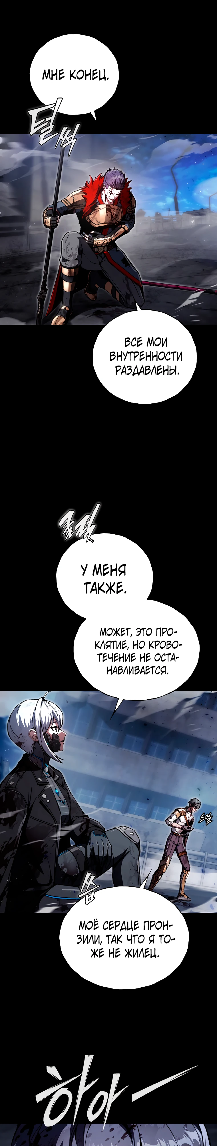 Страница 16 главы 1 манги Регрессор-кузнец может всё / The Regressor Can Make Them All