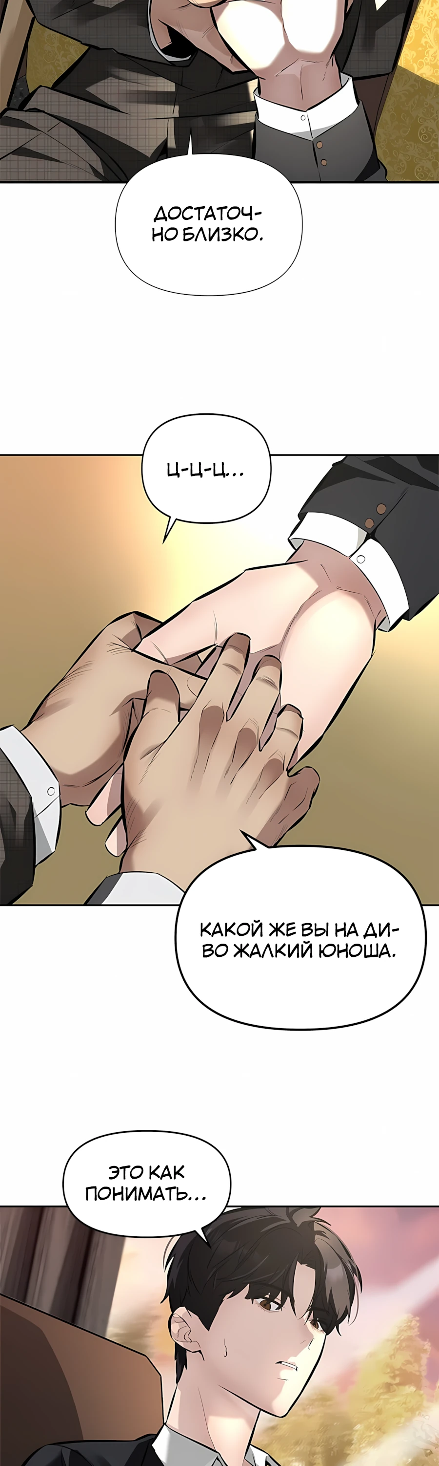 Страница 16 главы 1 манги Секрет гениального актёра - импровизация / God of ad libs