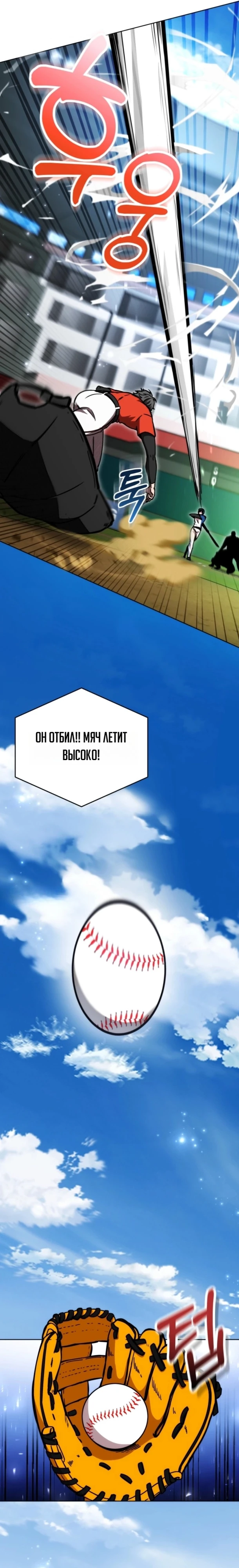 Страница 16 главы 1 манги Рыцарь дубинки Дан