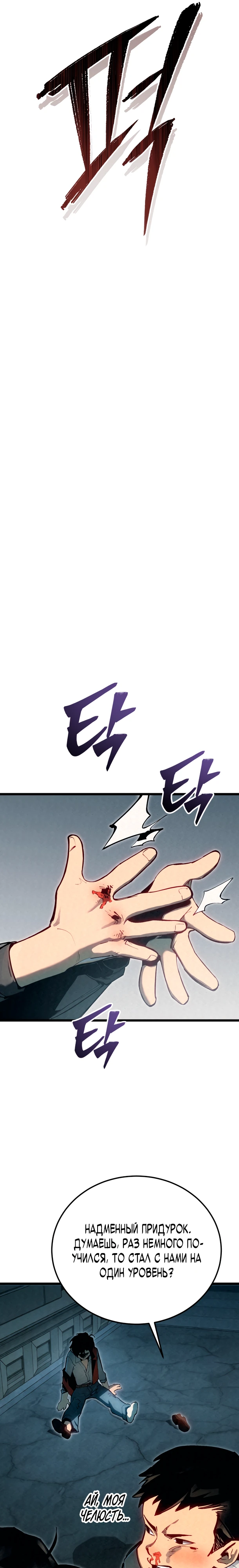 Страница 16 главы 1 манги Регрессия маршала США / Black-haired U.S. Marshal