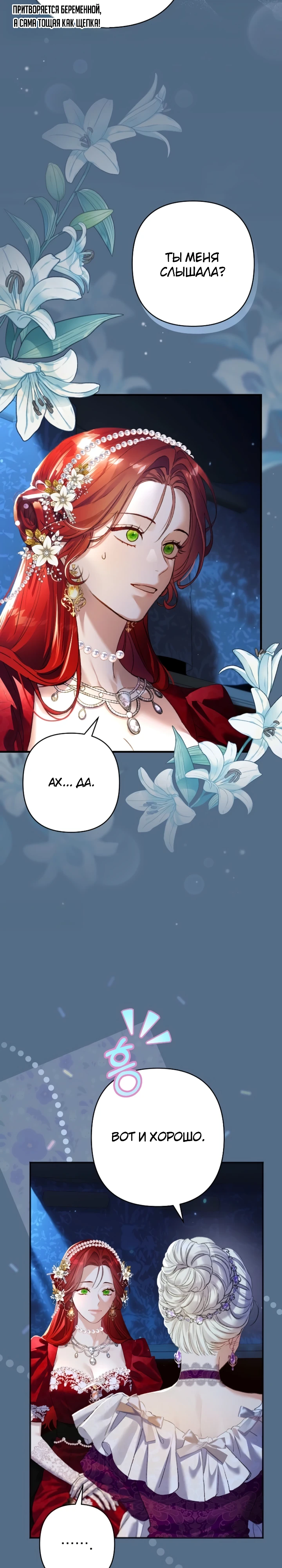 Страница 16 главы 1 манги Я притворилась беременной, но муж вернулся