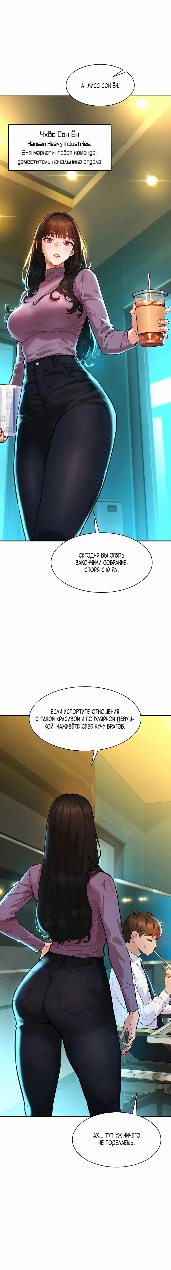 Страница 16 главы 1 манги Папка предпочтений.ZIP