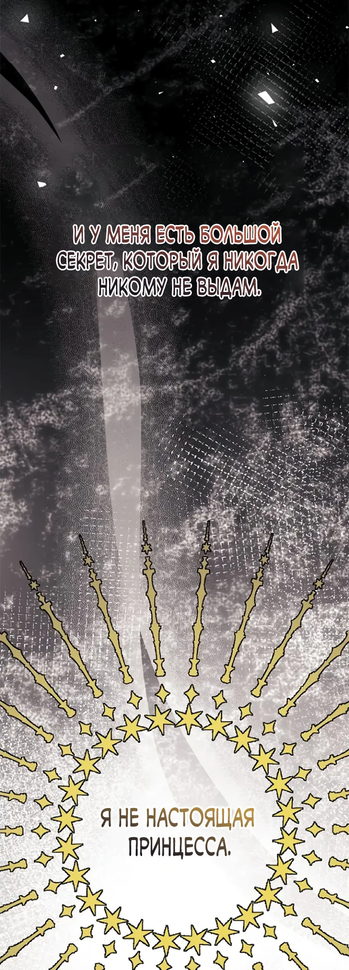 Страница 16 главы 1 манги Ночная жизнь рабыней-принцессы / Every Night with the Slave Princess