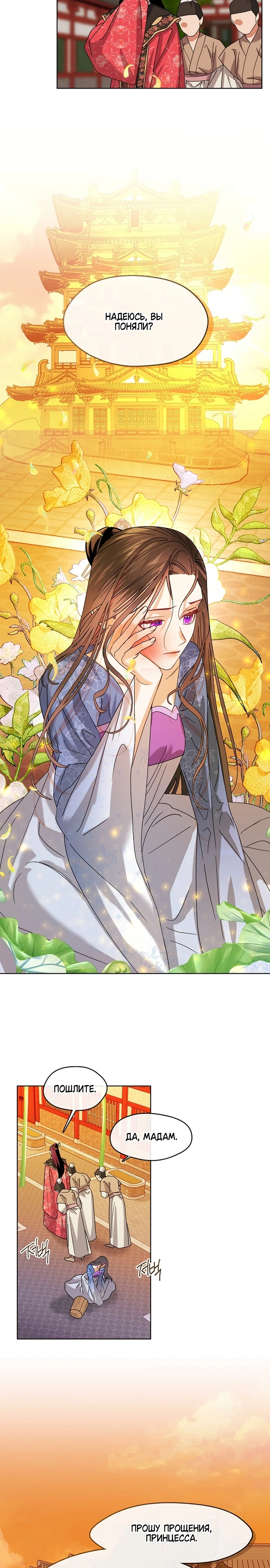 Страница 16 главы 1 манги Ночь зверя