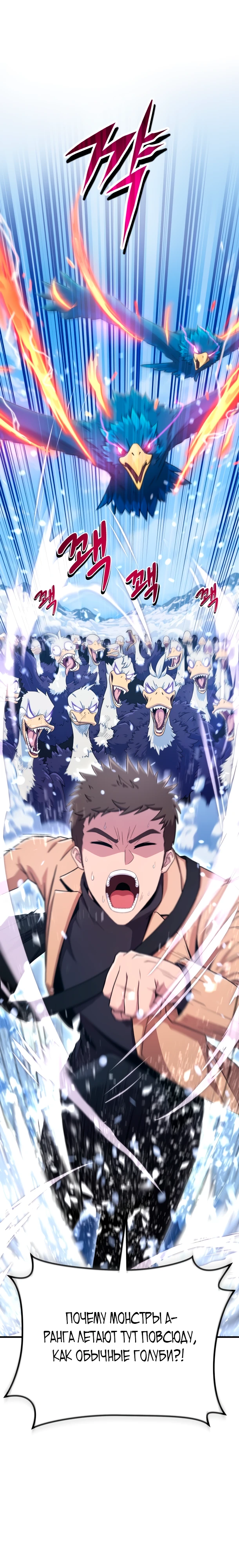 Страница 16 главы 1 манги Современная жизнь сильнейшего