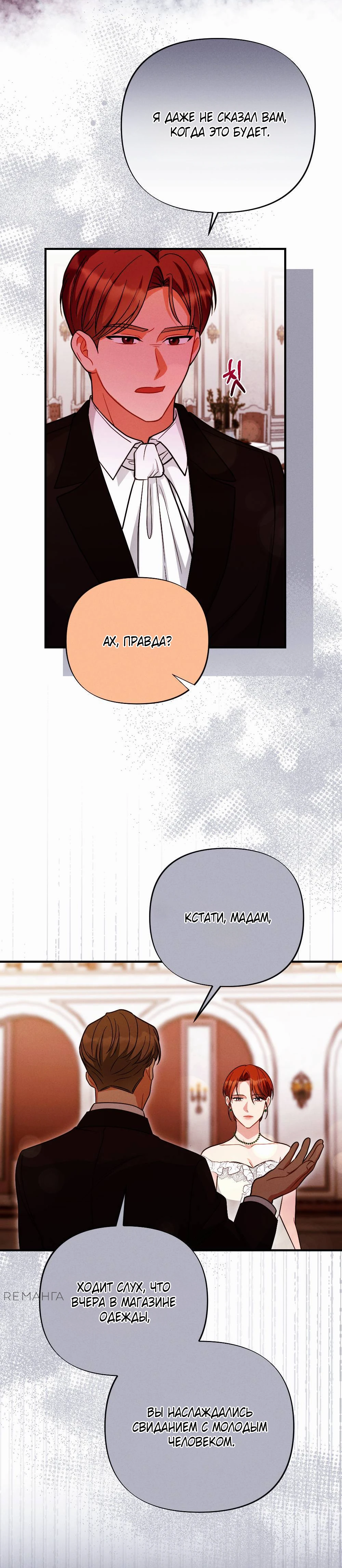 Страница 16 главы 1 манги Заботливая леди