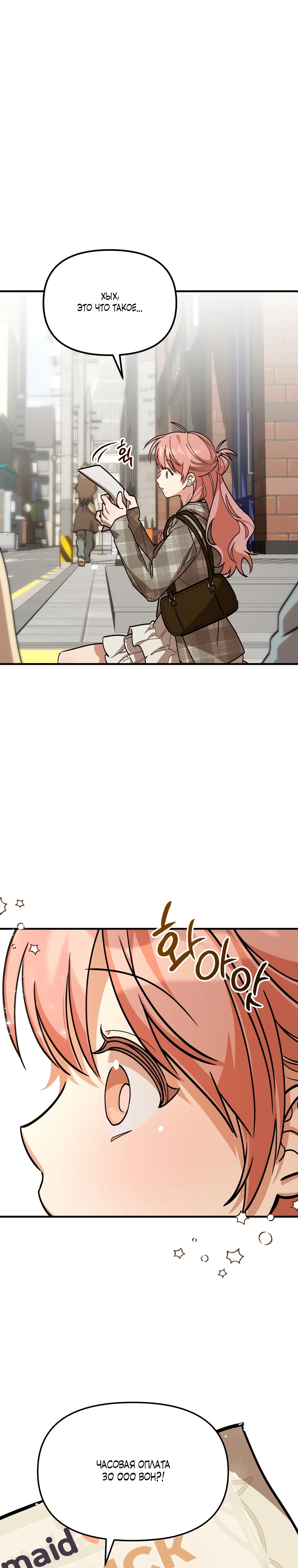 Страница 16 главы 1 манги Заряд милоты! Бум!