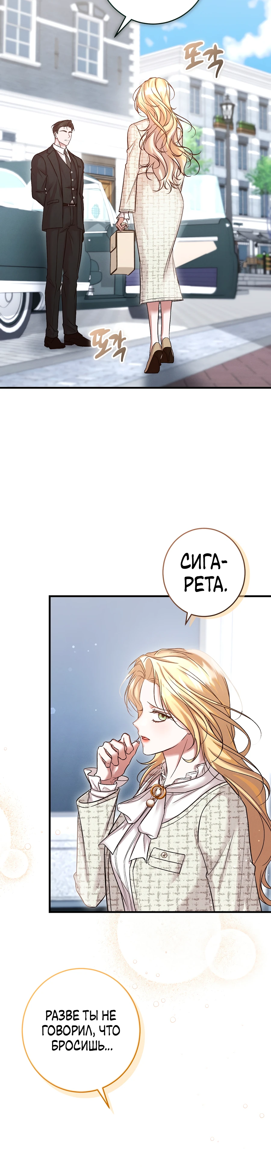 Страница 16 главы 1 манги Леди слишком любопытна