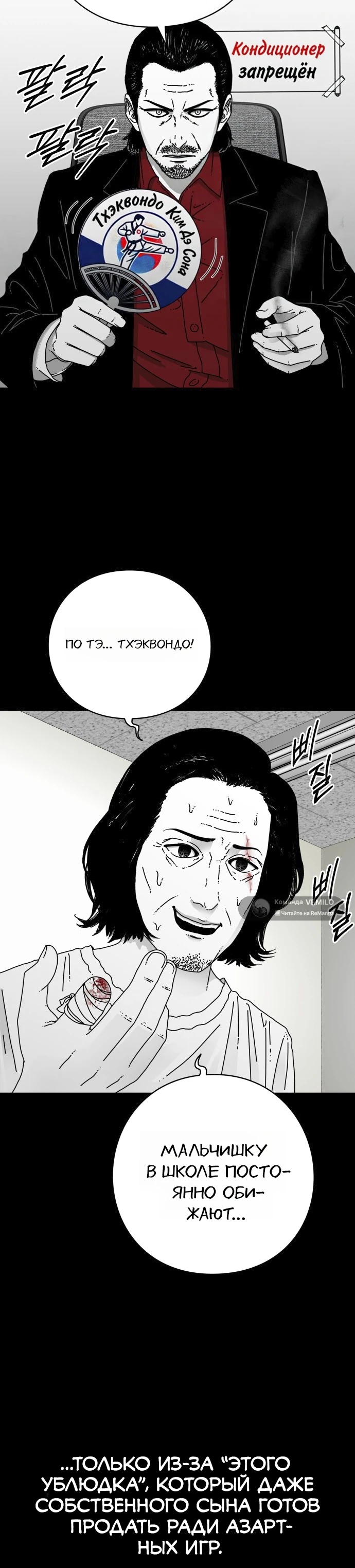 Страница 16 главы 1 манги Тело / The Body