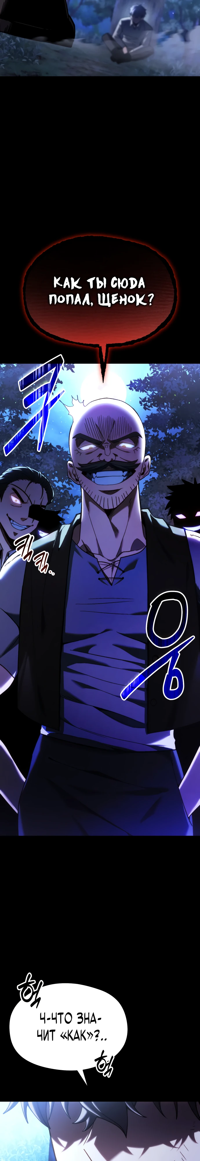 Страница 16 главы 1 манги Лорд другого мира всех накормит