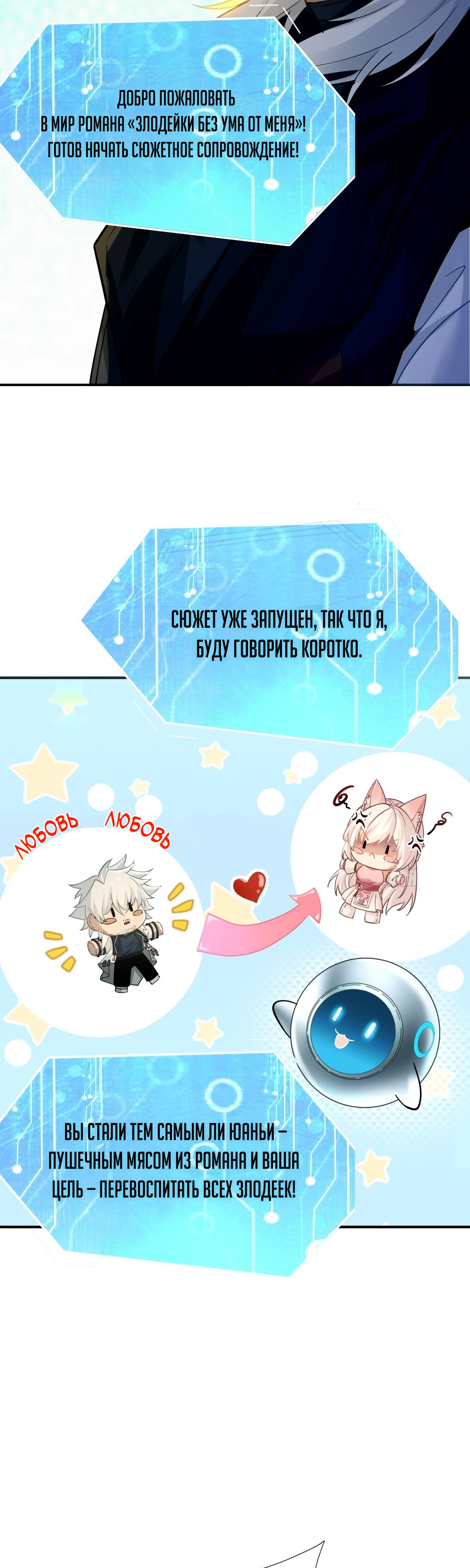 Страница 16 главы 1 манги Мой гарем из спасённых злодеек / To Save Seven Villainesses, I Went Full Harem!