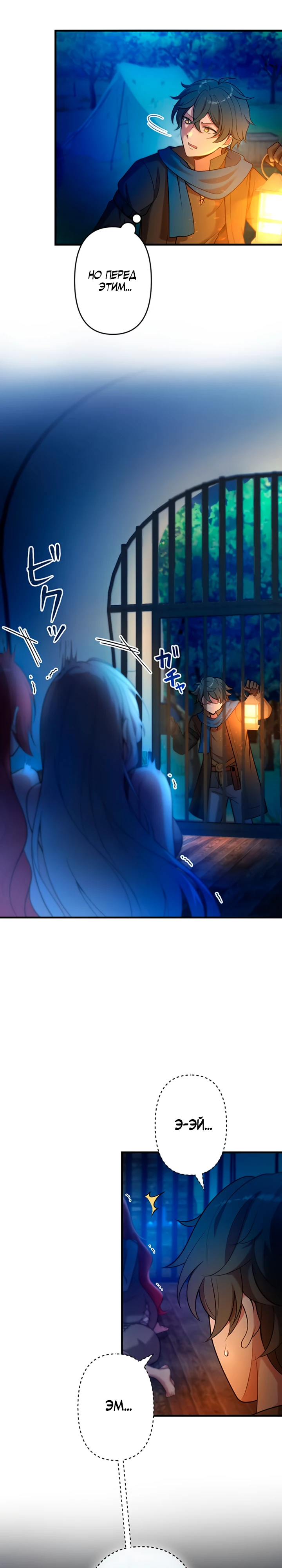 Страница 16 главы 1 манги Я переродился злодеем-статистом в мире игры