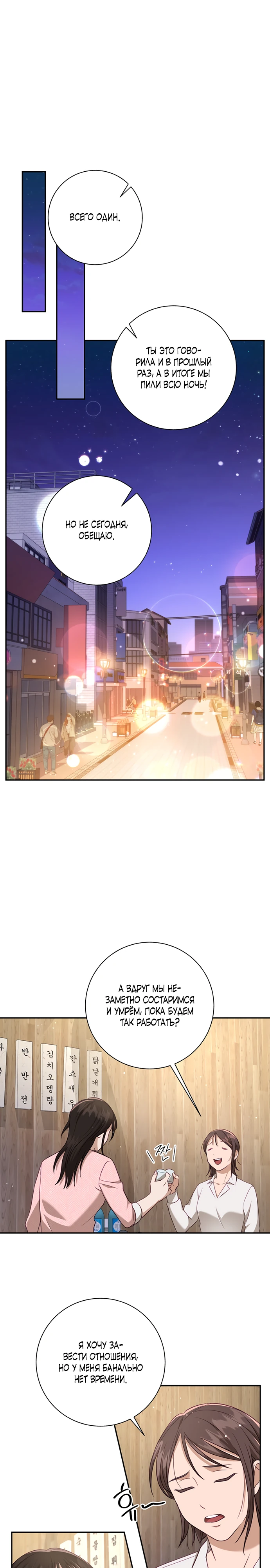 Страница 16 главы 1 манги Спектрофилия