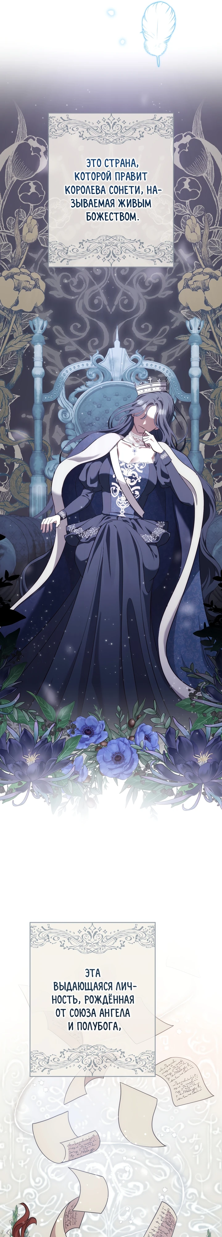 Страница 16 главы 1 манги Принц для тебя