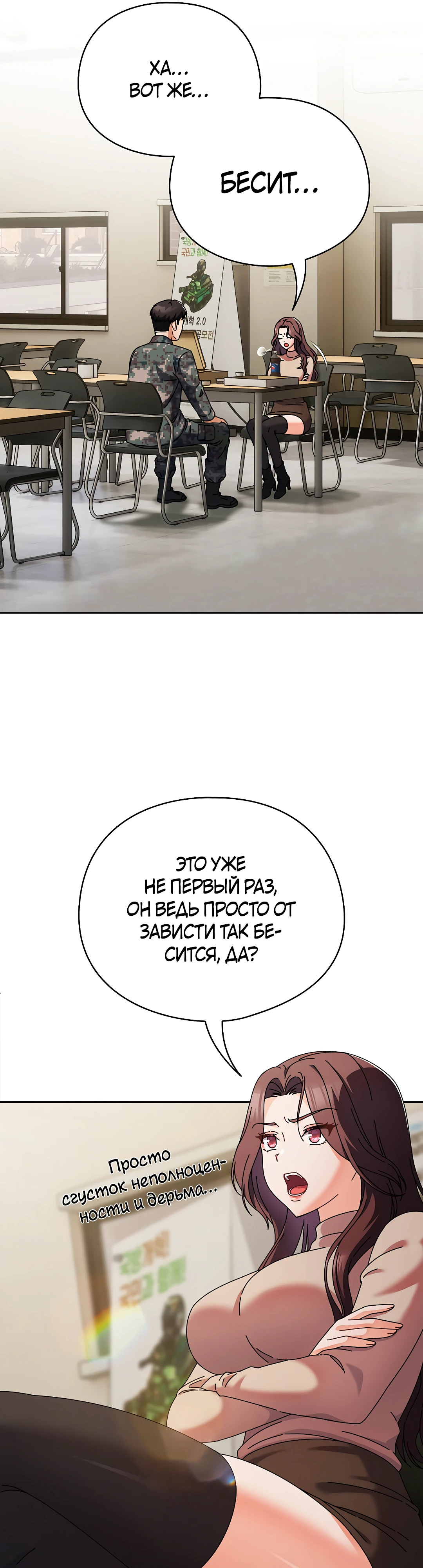 Страница 16 главы 1 манги Оскверни эту девушку