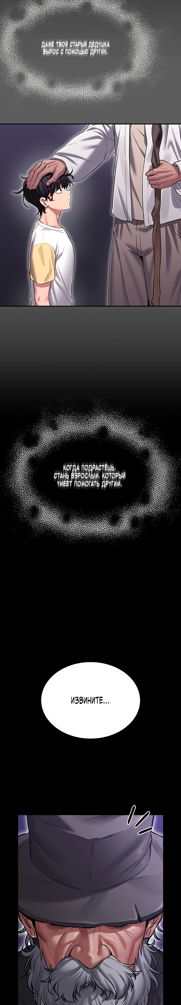 Страница 16 главы 1 манги Обучение самообороне