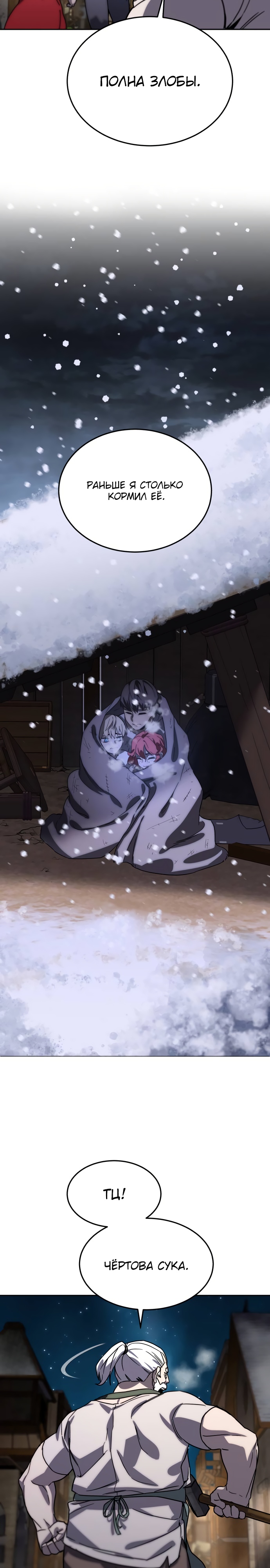 Страница 17 главы 1 манги Звёздный мастер меча / The Stellar Swordmaster