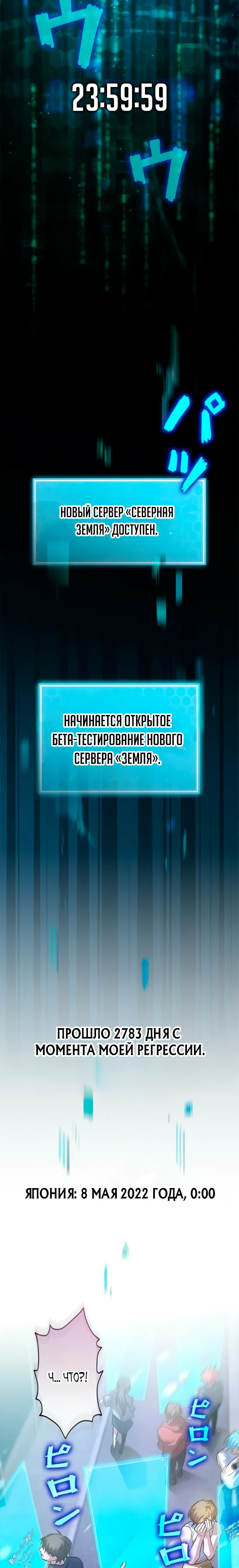 Страница 17 главы 1 манги Я не хочу быть сильным / Regressors dont want to become strong