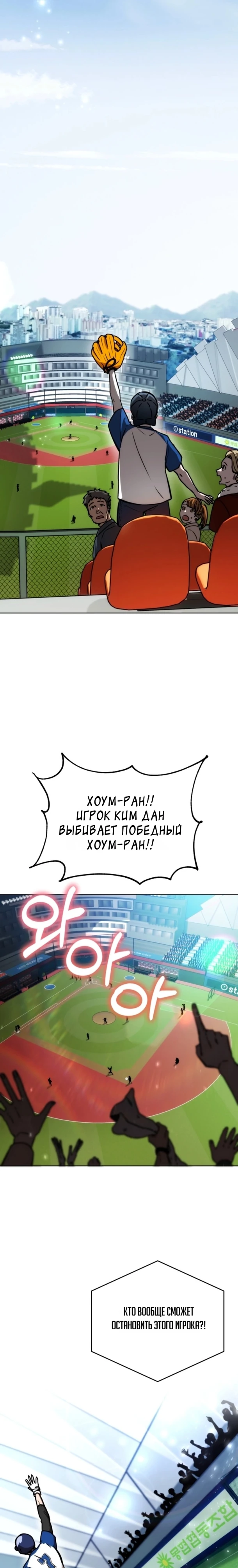 Страница 17 главы 1 манги Рыцарь дубинки Дан