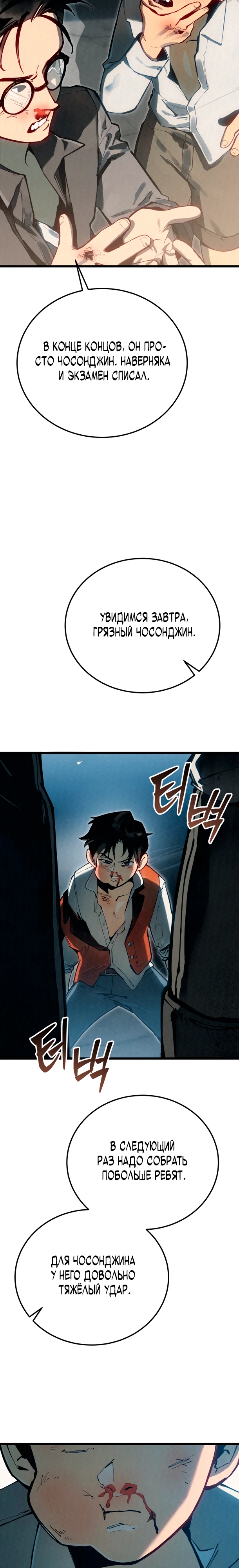 Страница 17 главы 1 манги Регрессия маршала США / Black-haired U.S. Marshal