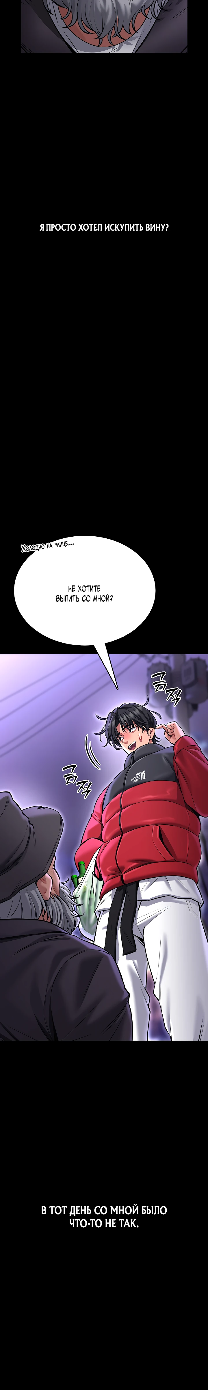 Страница 17 главы 1 манги Обучение самообороне