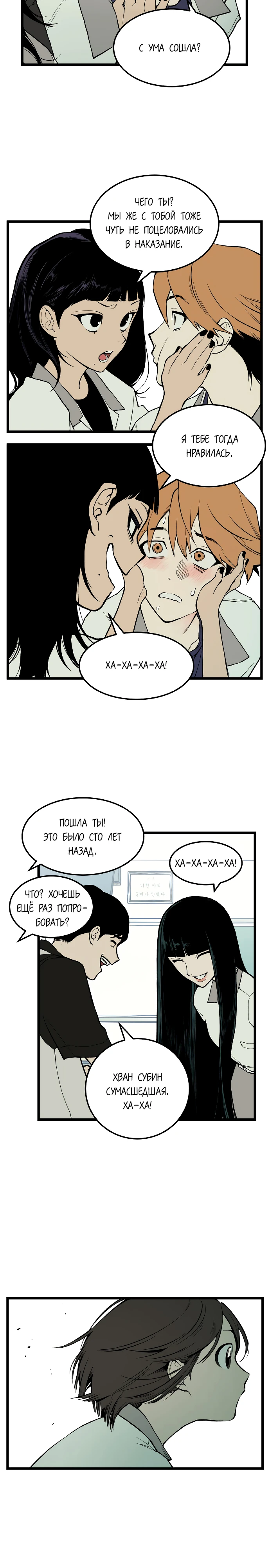 Страница 17 главы 1 манги Игра на слабо / Embarrassing game