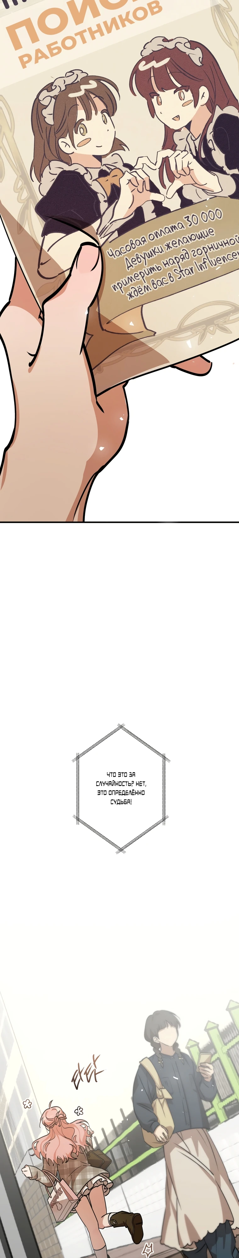 Страница 17 главы 1 манги Заряд милоты! Бум!