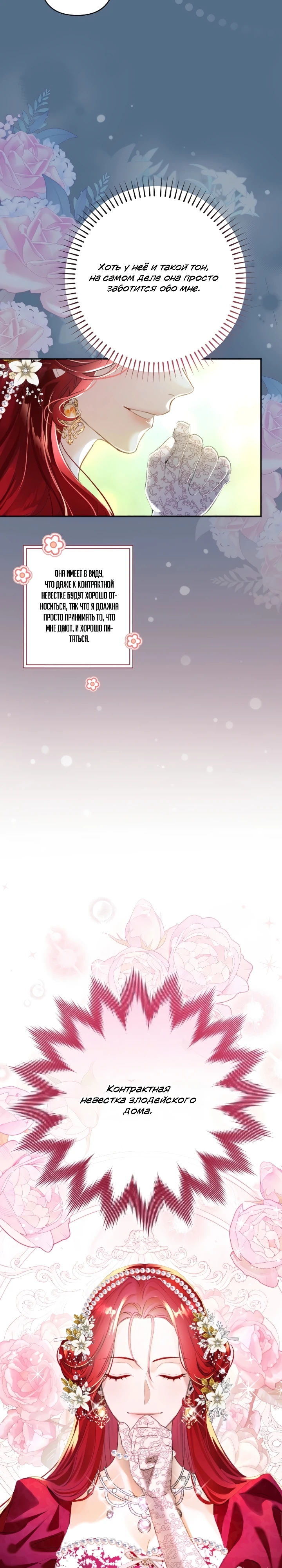 Страница 17 главы 1 манги Я притворилась беременной, но муж вернулся