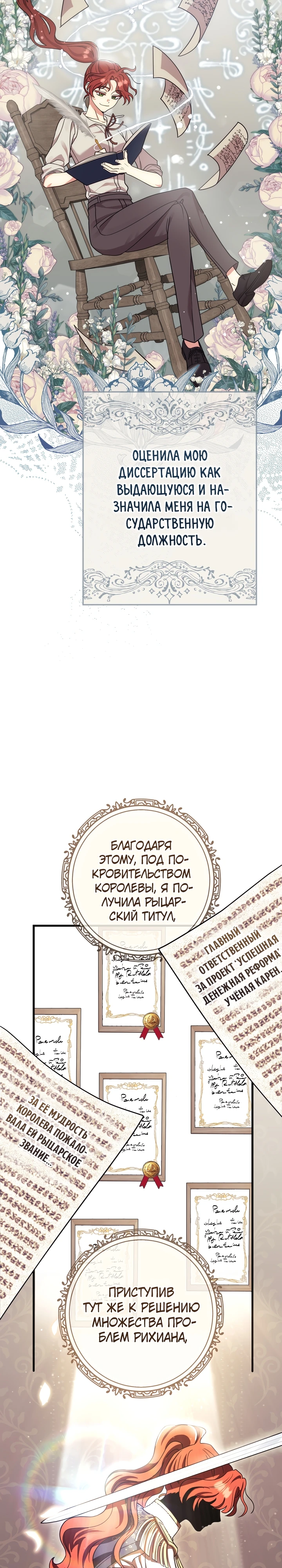 Страница 17 главы 1 манги Принц для тебя