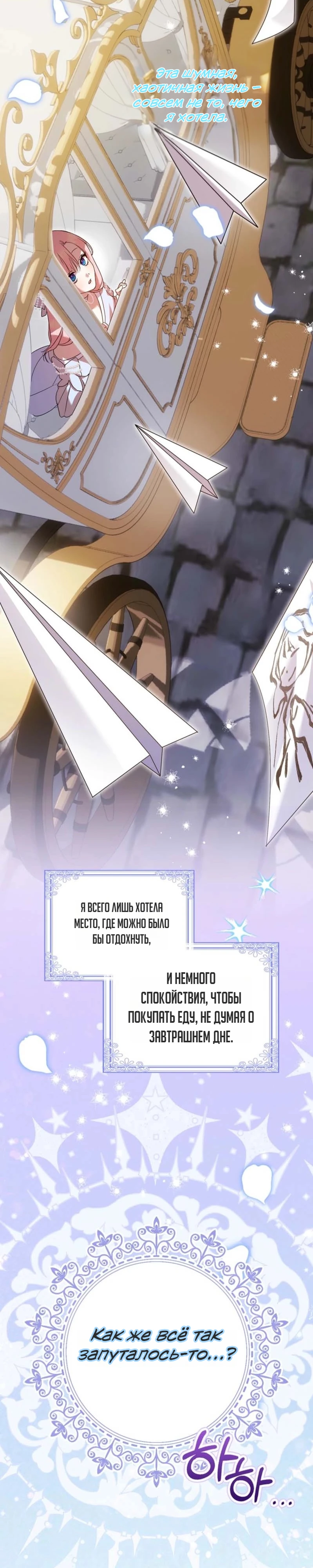 Страница 17 главы 1 манги Следи за языком, святая!