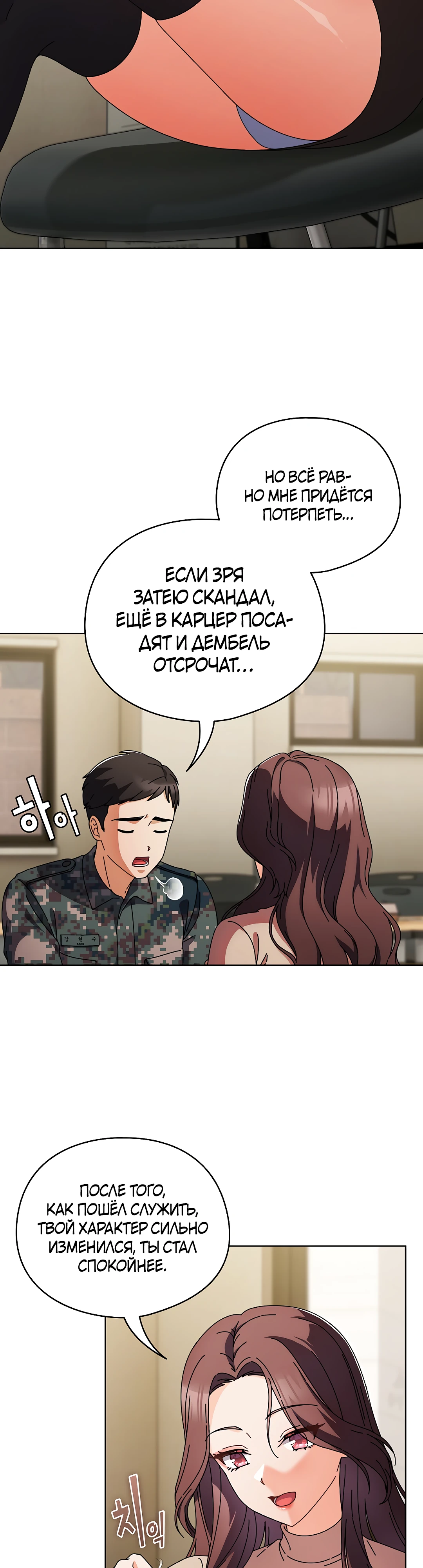 Страница 17 главы 1 манги Оскверни эту девушку