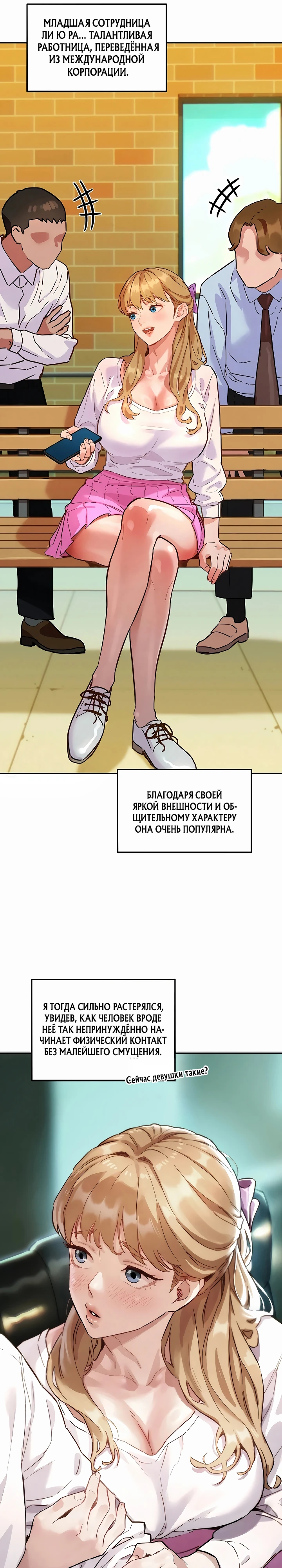 Страница 17 главы 1 манги Папка предпочтений.ZIP