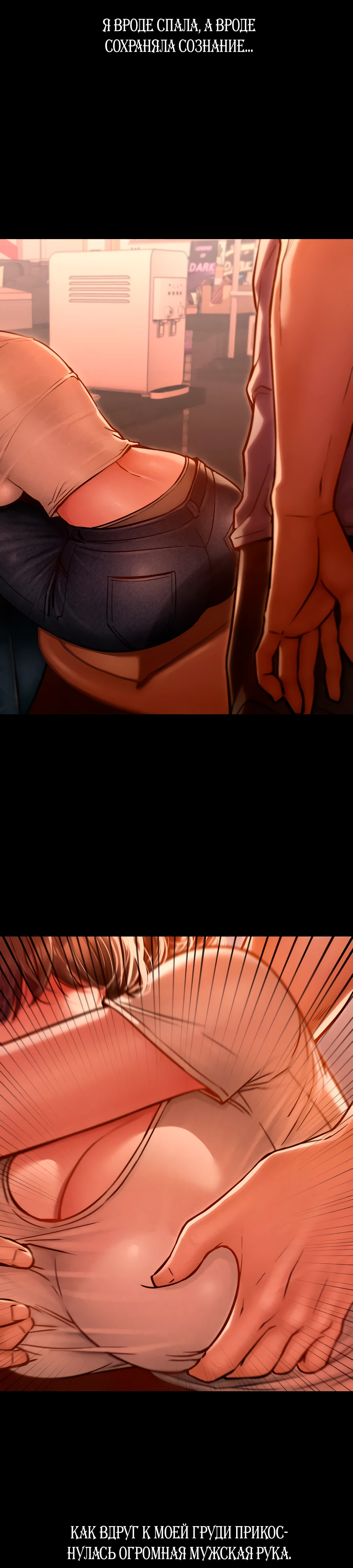 Страница 17 главы 1 манги Вилла "Рай" / Paradise Villa