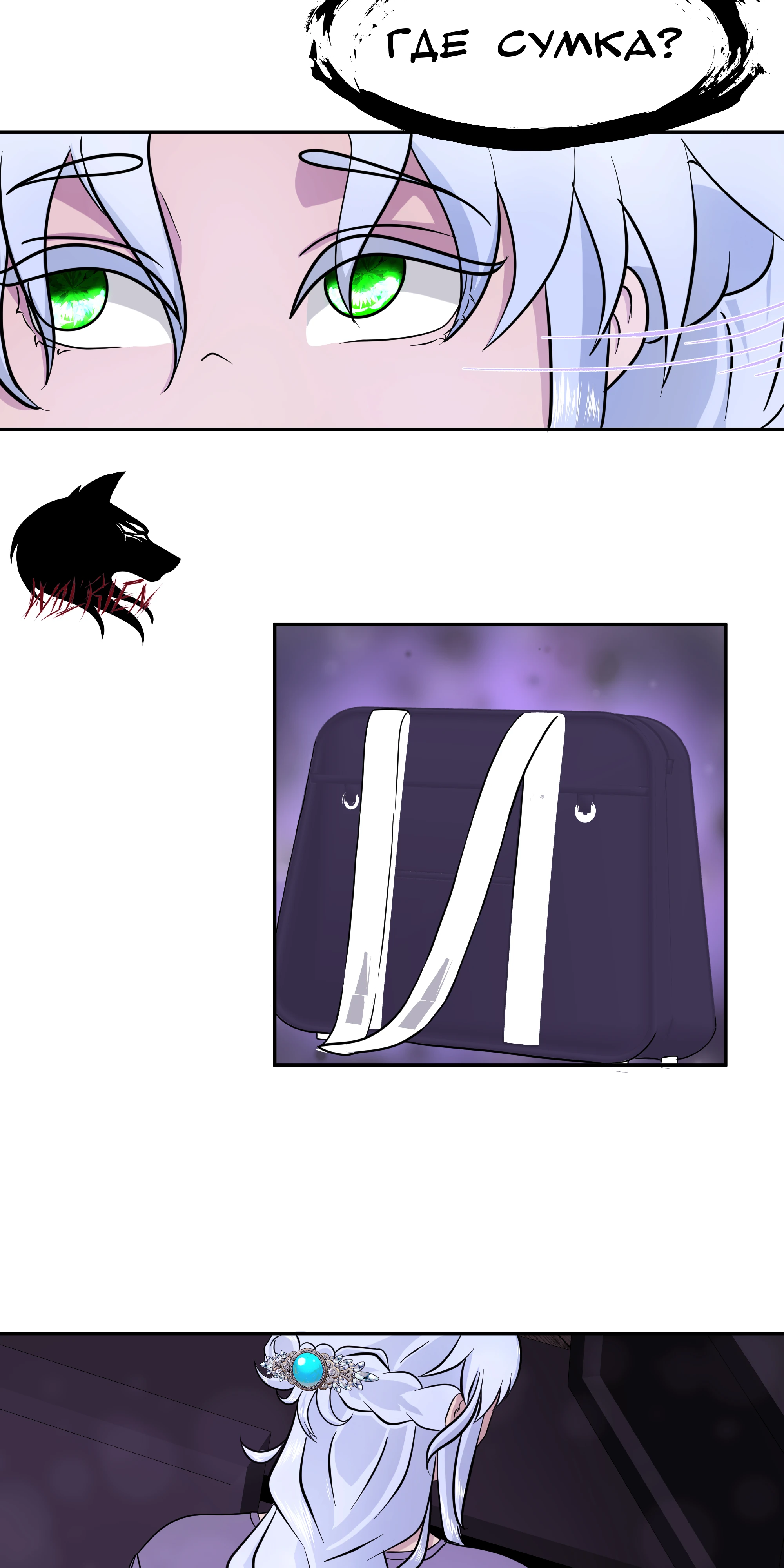 Страница 17 главы 1 манги Слишком ненормальная для этого  дракона