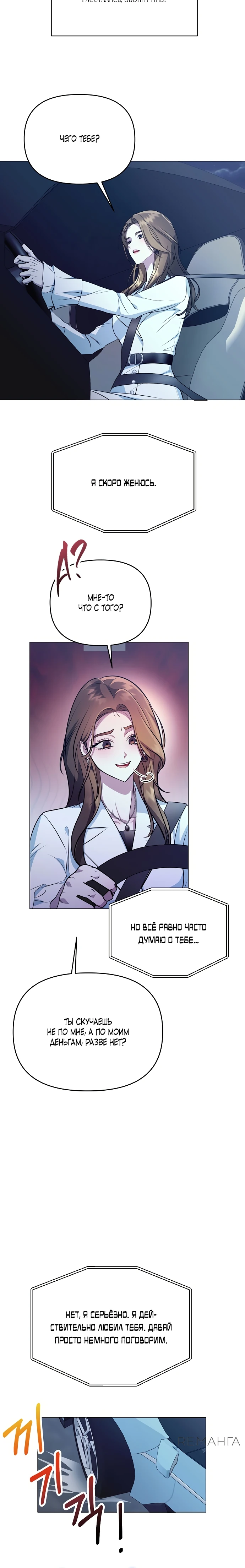 Страница 17 главы 1 манги Соблазнить друга