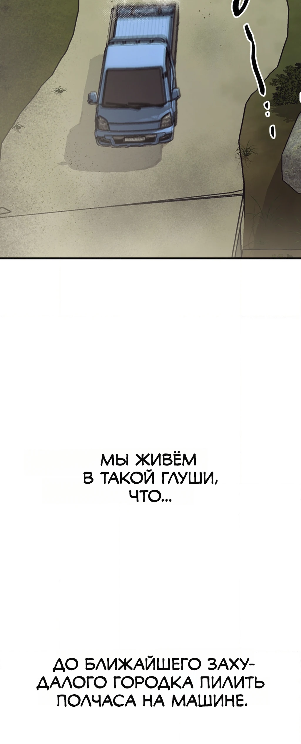 Страница 17 главы 1 манги Дайте мне стакан молока!