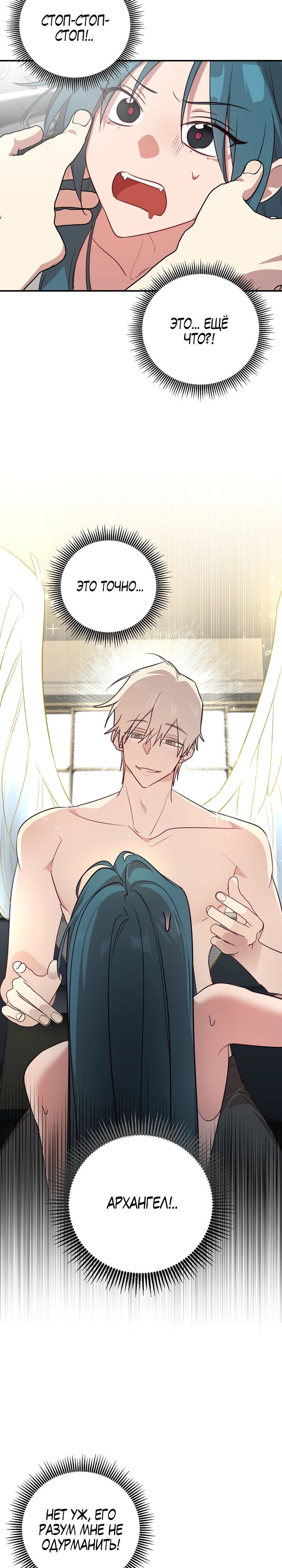 Страница 17 главы 1 манги Суккуб хочет быть развратной!