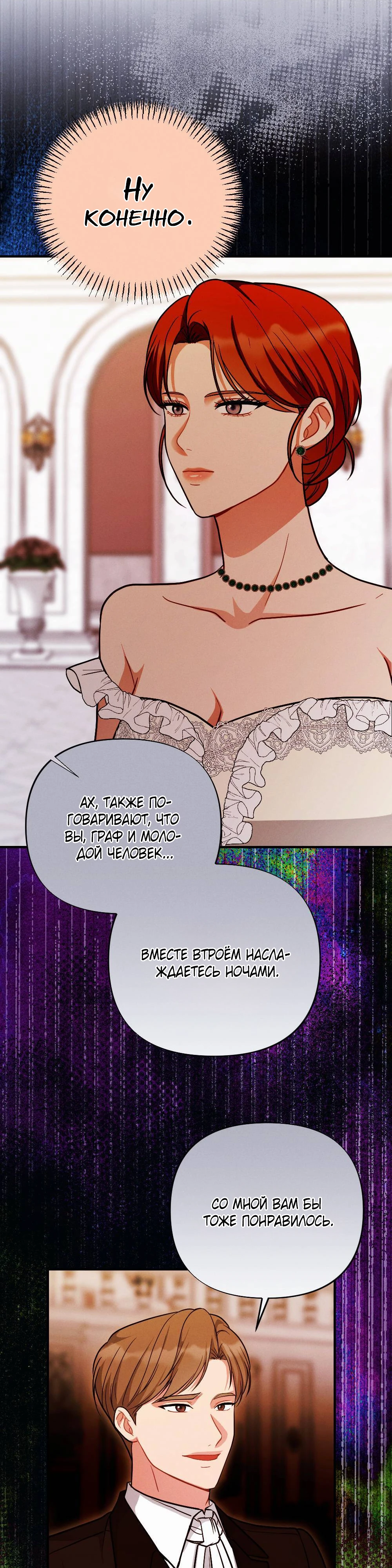 Страница 17 главы 1 манги Заботливая леди