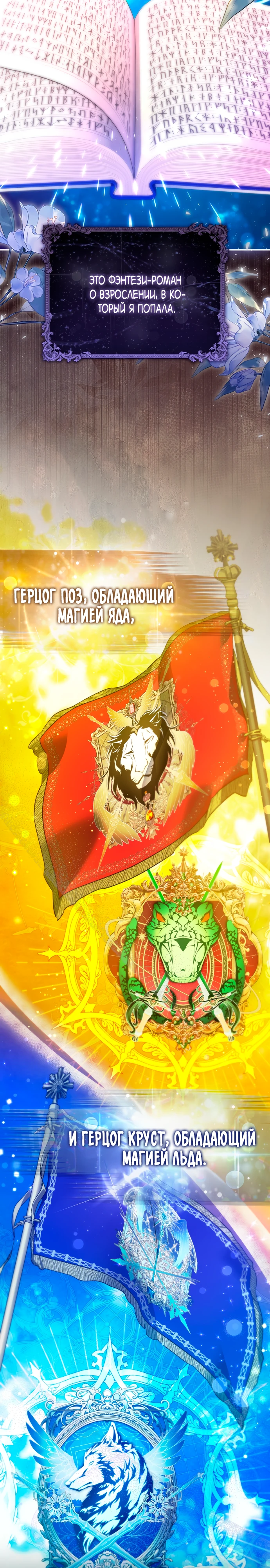 Страница 17 главы 1 манги Фальшивая дочь злодея: миссия пятилетней шпионки / I am a 5-year-old spy who kidnapped a villain