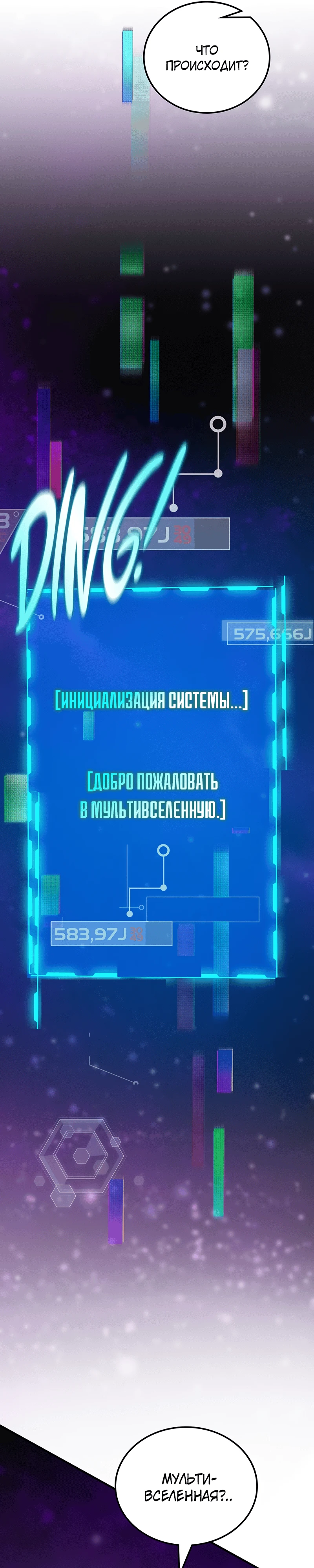 Страница 17 главы 1 манги Бросивший вызов Падению