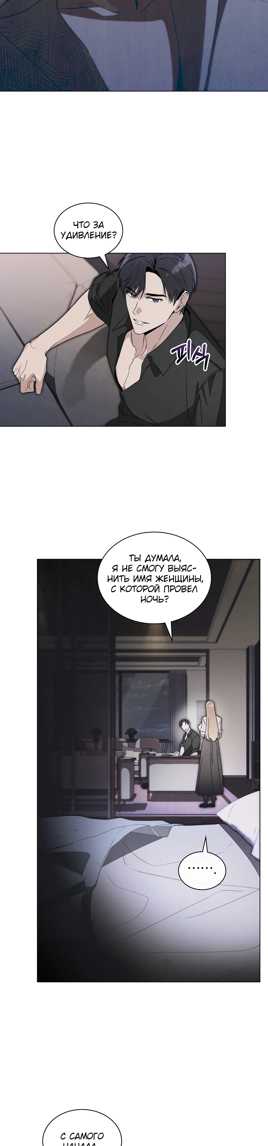 Страница 17 главы 1 манги Ночь обмана / A Night That Deceives You