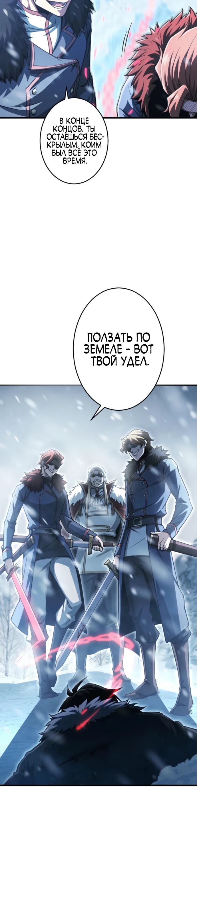 Страница 17 главы 1 манги Астер, ублюдок из дворянского рода / Aster, the Rebel of a Tyrant Family