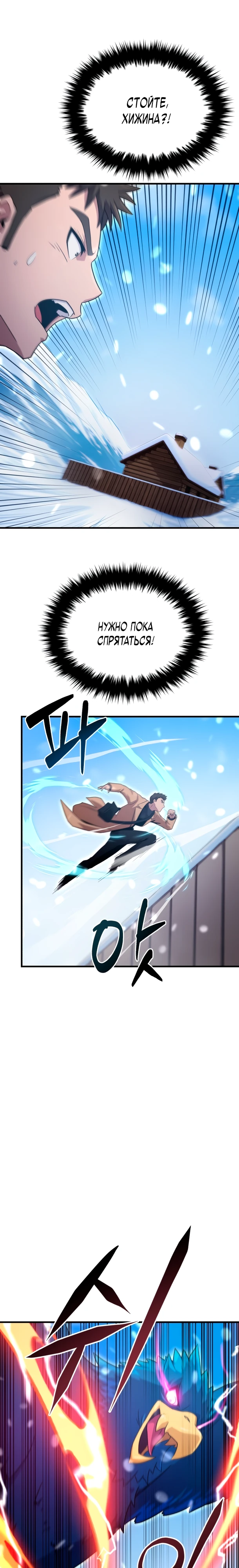 Страница 17 главы 1 манги Современная жизнь сильнейшего