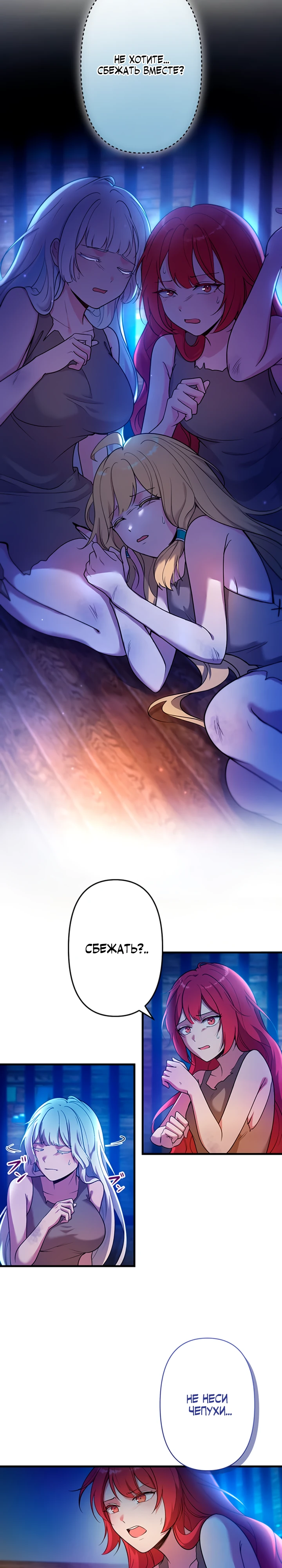 Страница 17 главы 1 манги Я переродился злодеем-статистом в мире игры