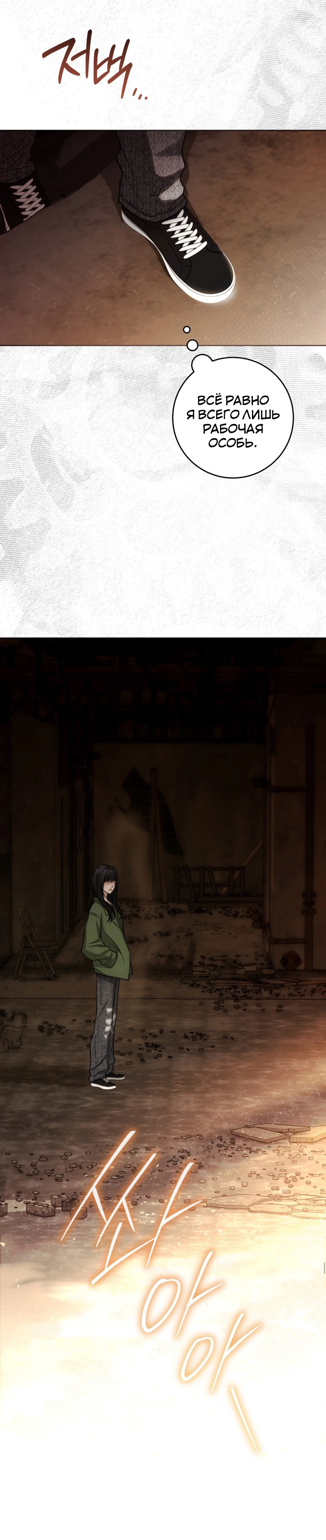 Страница 17 главы 1 манги Муравейник