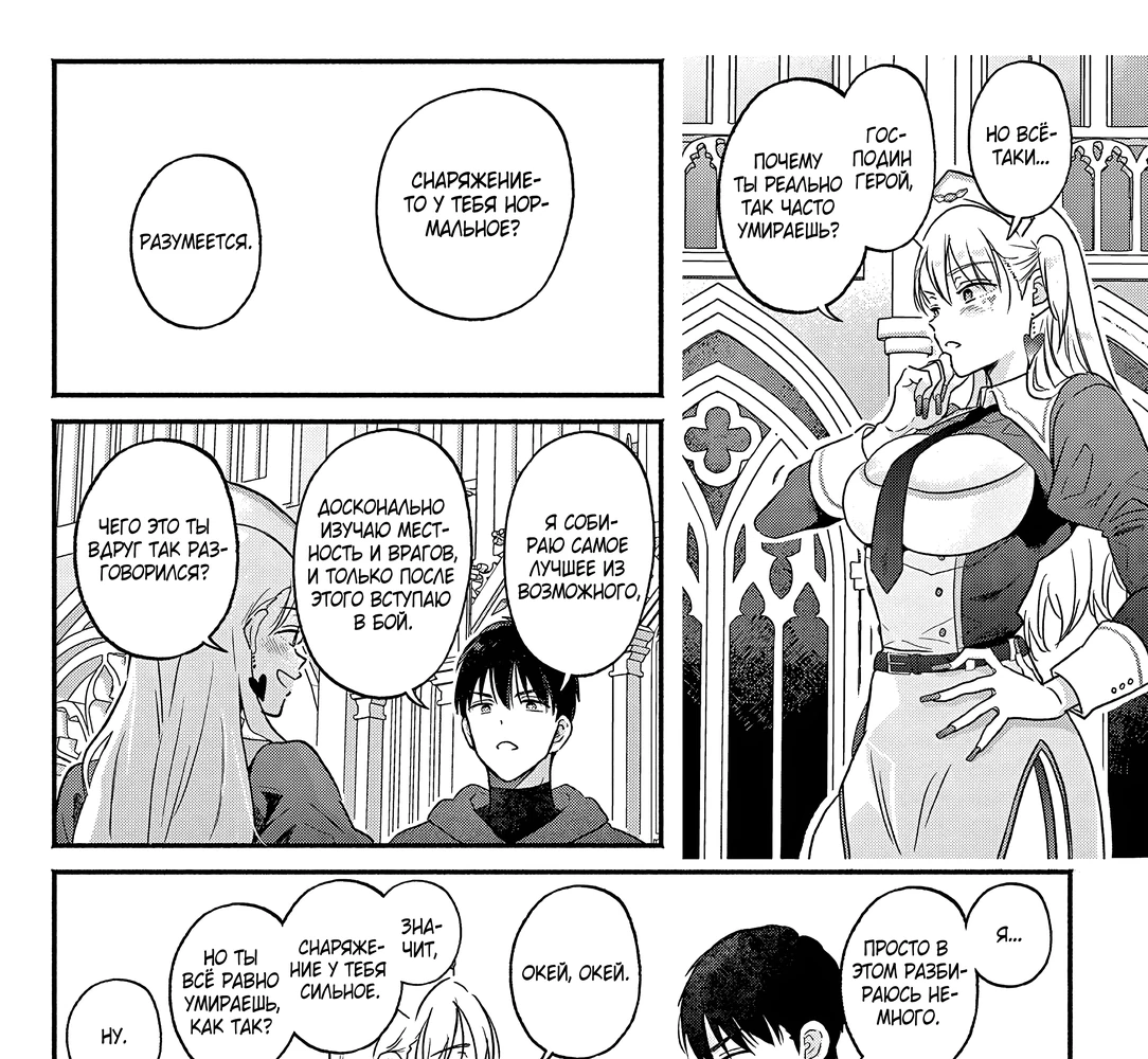 Страница 17 главы 1 манги Гяру-Жрица задолбалась воскрешать / The Gyaru Priestess Is So Done With Resurecting Cast