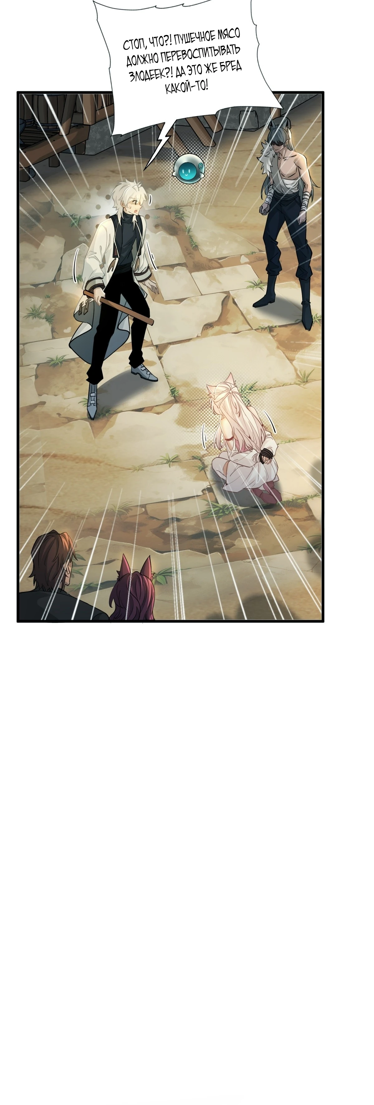 Страница 17 главы 1 манги Мой гарем из спасённых злодеек / To Save Seven Villainesses, I Went Full Harem!
